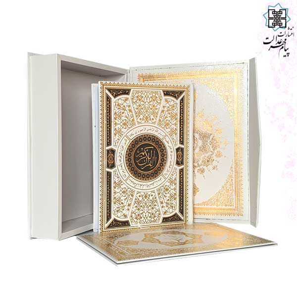 قرآن وزیری گالینگور سفید عروس جعبه دار نفیس با رویداد